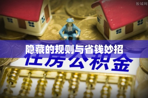 酒泉隐藏的规则与省钱妙招